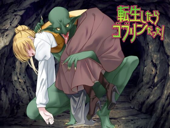 I Was Reborn as a Goblin! (Furation Flavor)
