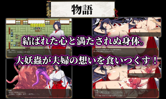 Married Exorcist Miko Aoi: Impregnated by Demon Insects