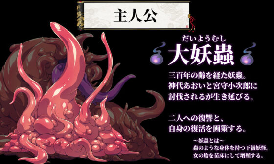 Married Exorcist Miko Aoi: Impregnated by Demon Insects
