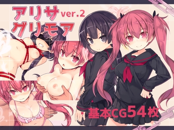 [Mobile Version] Alisa Grimoire Ver.2 [DL Play Box]