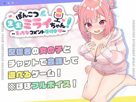 Useless Streamer Mirai-chan ~Now Accepting Lewd Comments~
