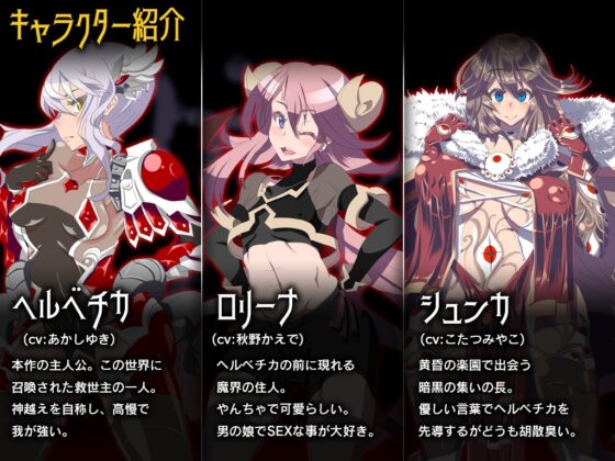 [Smartphone Version] Gehenna [DLsite Play Box Edition]