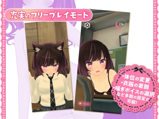Luna Together! - Lovey-Dovey Play with My Mischievous Kouhai [Android]
