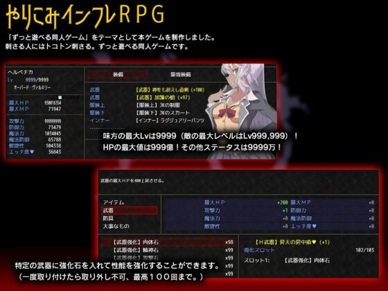 [Smartphone Version] Gehenna [DLsite Play Box Edition]