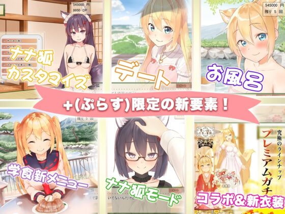 Daily Life with Con-Fox+ [Android APK]