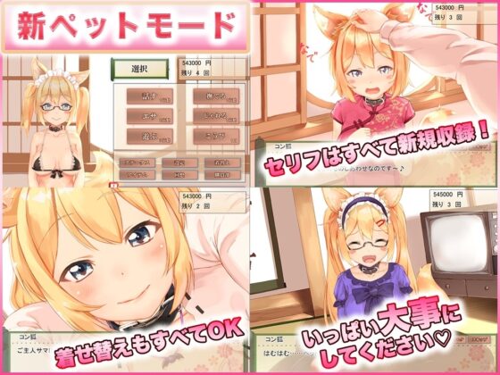 Daily Life with Con-Fox+ [Android APK]