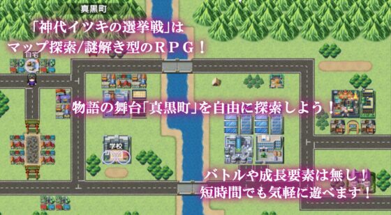 Kamishiro Itsuki's Election Campaign [Smartphone Ver.]
