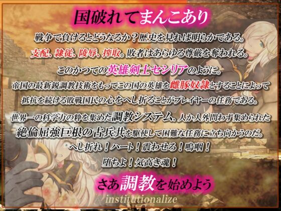 Cecilia the Female Pig Sex Slave Swordswoman [Mobile]