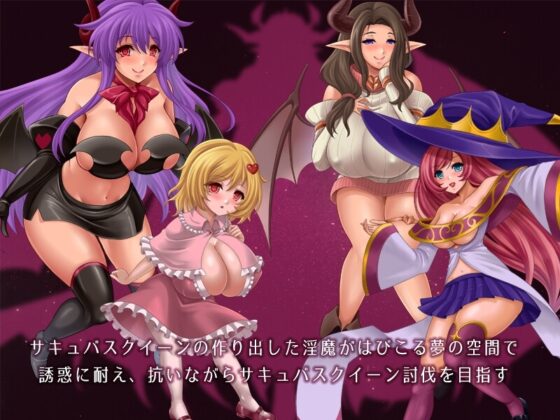[Mobile Ver.] Succubus Dreams and Captive Souls [DL Play Box]