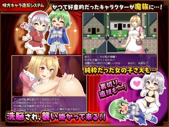 [Smartphone Version] Bad End Battler [DL Play Box Edition]