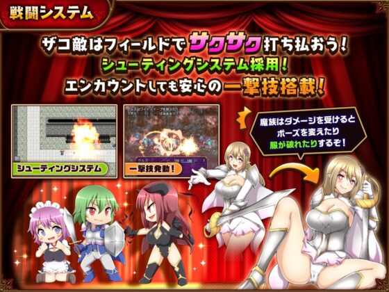 [Smartphone Version] Bad End Battler [DL Play Box Edition]