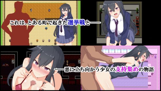 Kamishiro Itsuki's Election Campaign [Smartphone Ver.]