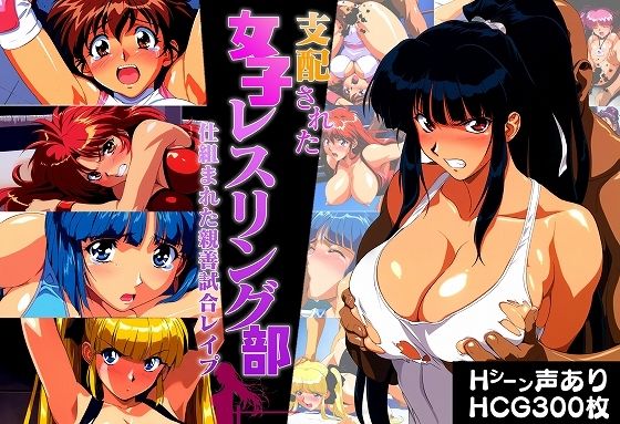Dominated Female Wrestling Club: Trap Friendly Match