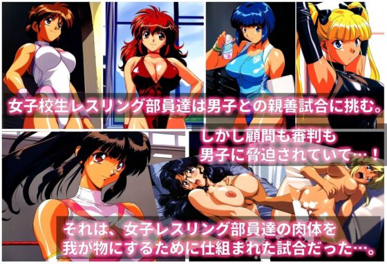 Dominated Female Wrestling Club: Trap Friendly Match