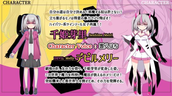 Demon King Fist Princess Devil Merry!!