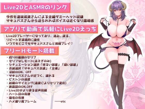 Come Now! Succubus Lady - Live2D×ASMR Mobile Version