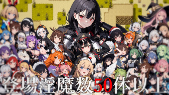 Succubus Queen's Training World: Irresistible Depravity