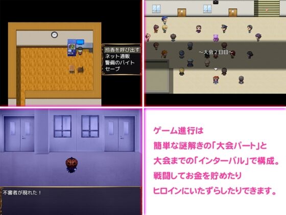 [APK Version] Hide and Seek with a Tomboy [Mobile Play] [Houjicha]