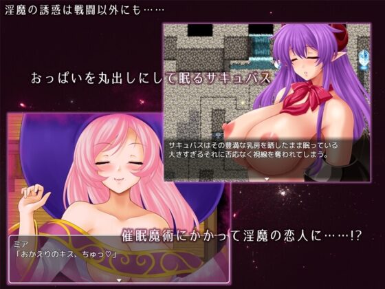 [Mobile Ver.] Succubus Dreams and Captive Souls [DL Play Box]