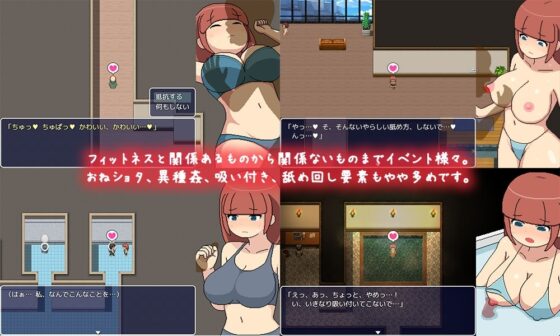[Smartphone Ver.] Yokoshima Fitness Club [DL Play Box Ver.]