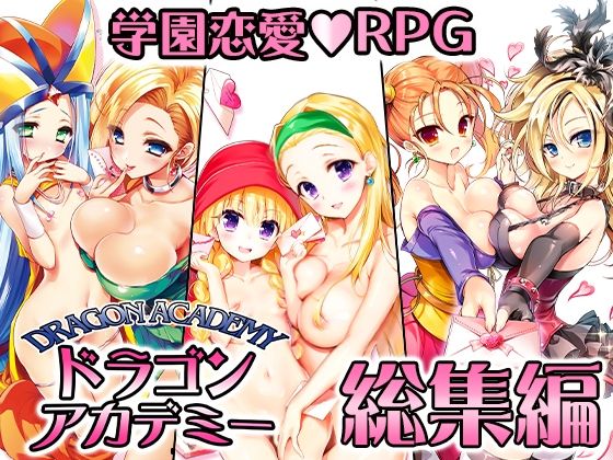 Dragon Academy Complete Collection (SPLUSHWAVE)