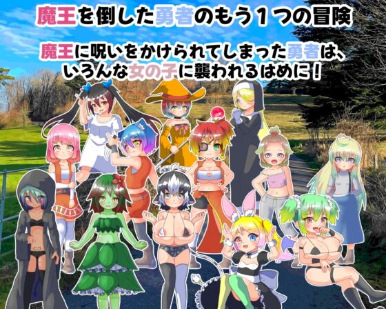 [Mobile Version] The Demon King's Curse and the Hero's Daughter