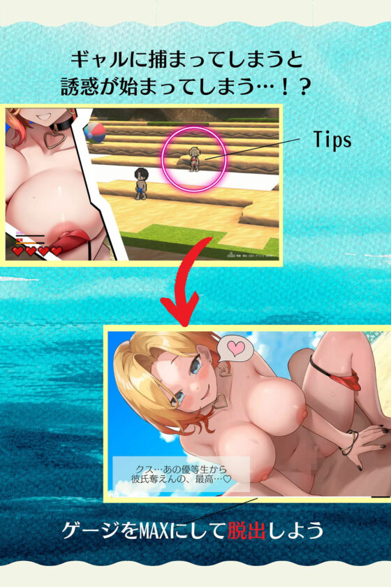 Another World Beach: Live2D Temptation Escape Game