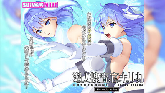 Undercover Agent Kirika: Teacher Heroine Pleasure Adjustment