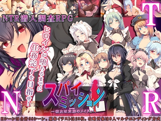 Spy Mission Mobile ~Her Maid to the Nobleman~ [DL Play Box]