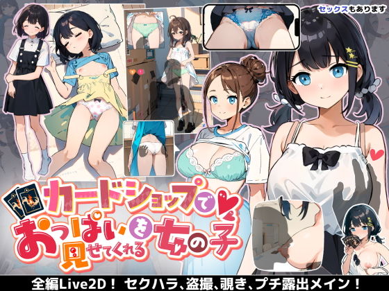 Girl at the Card Shop Shows Her Breasts