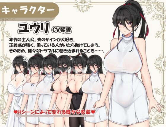[Smartphone Version] Feminization of Young Wife - Secret Netorare H with Husband [DL Play Box Ver.] [Takitsubo Channel]