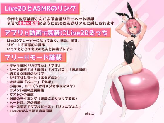 Watch Me! Streamer Girl ~Cosplay, Masturbate & Stream~