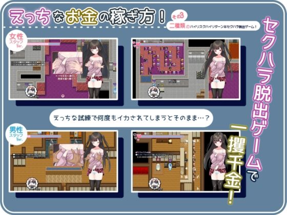 [Smartphone Version] Seiso the Bitch - Pure Girl's Sexual Harassment Prostitution Life [DL Play Box Edition]