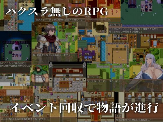Netora Nightmare - NTR Road Movie RPG