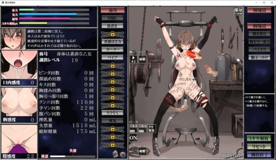 [Smartphone Version] Lewd Sex Slave Training Plan [DL Play Box Edition]