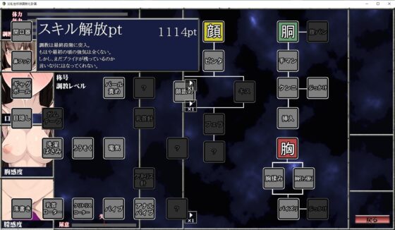 [Smartphone Version] Lewd Sex Slave Training Plan [DL Play Box Edition]