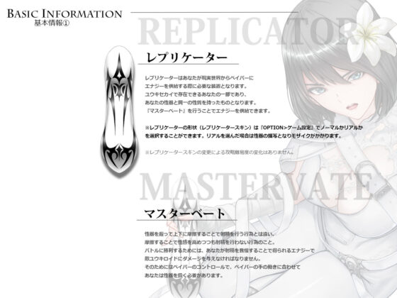 Holy Hand Device: Mechanical Doll of Semen Extraction