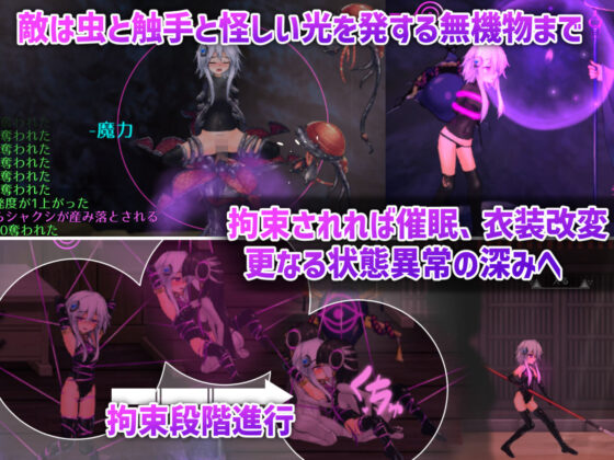 Hachina's Strange Tales - Doujin Game