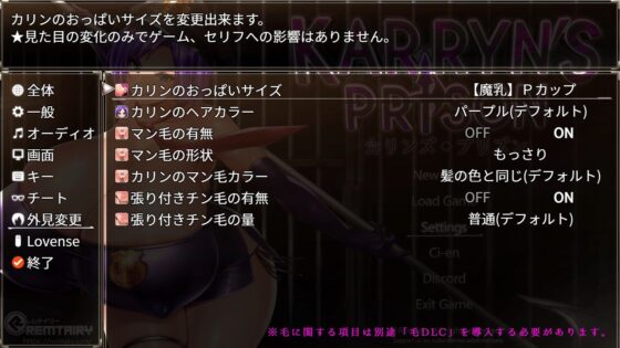 Karins Prison: Magical Breast DLC (Remtairy)