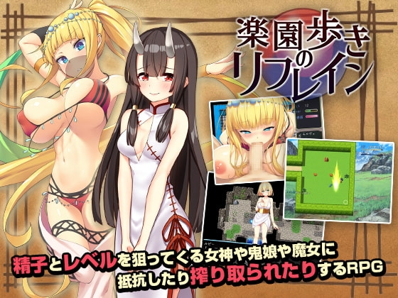 Paradise Walk Refrain [APK/Mobile Play Version]