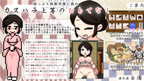 [Smartphone Version] Cliff's Edge Inn [DL Play Box Edition]