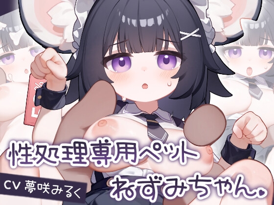 【Live2D】Sexual Service Pet Mouse Girl Android Ver [Kitsune Kitsune Room]