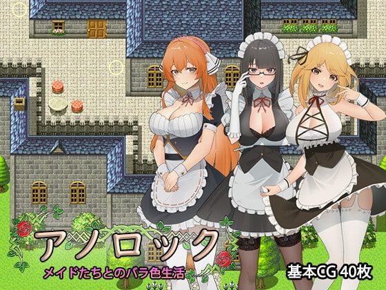 [Smartphone Version] Anolock [DL Play Box Edition]
