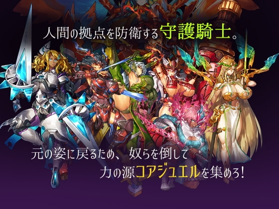 Demon King and Guardian Knight [Mobile] [DL Play Box]