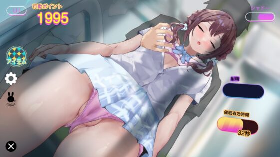 Speed Hypno Train 2 - Train Molester Simulator
