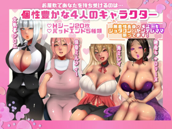 Honey Trap Escape: Trapped in the Villain Family Manor