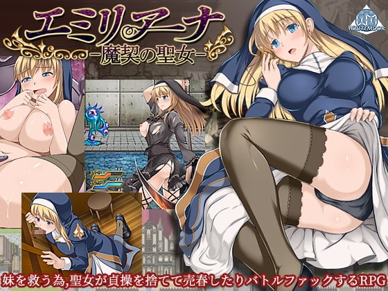 [Smartphone Ver.] Emiliana - Holy Woman of Demonic Contract - [DL Play Box Ver.]