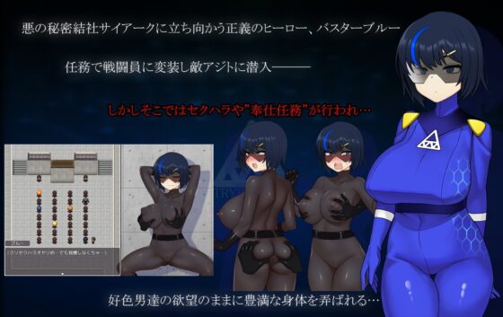 Sentai Battle Princess Buster Blue Mobile - Infiltration of Evil [DL Play Box]