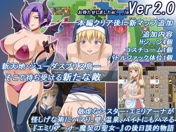 [Smartphone Ver.] Emiliana - Holy Woman of Demonic Contract - [DL Play Box Ver.]