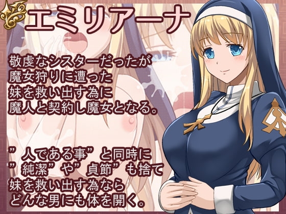 [Smartphone Ver.] Emiliana - Holy Woman of Demonic Contract - [DL Play Box Ver.]